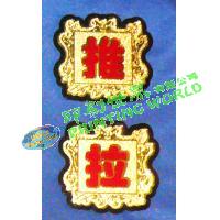 金色(推牌)指示牌